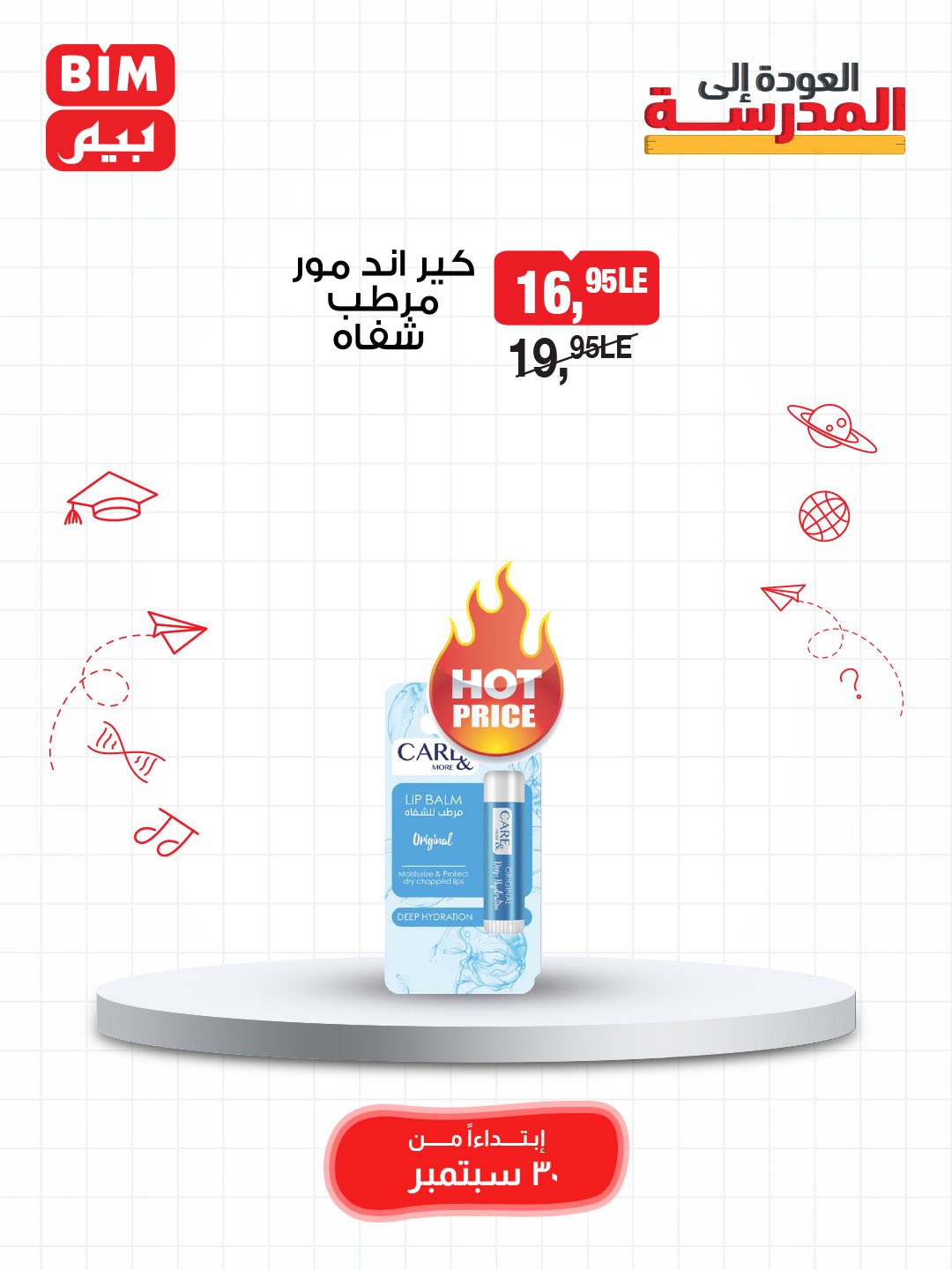 bim offers from 29sep to 3sep 2025 عروض بيم من 29 سبتمبر حتى 3 سبتمبر 2025 صفحة رقم 48